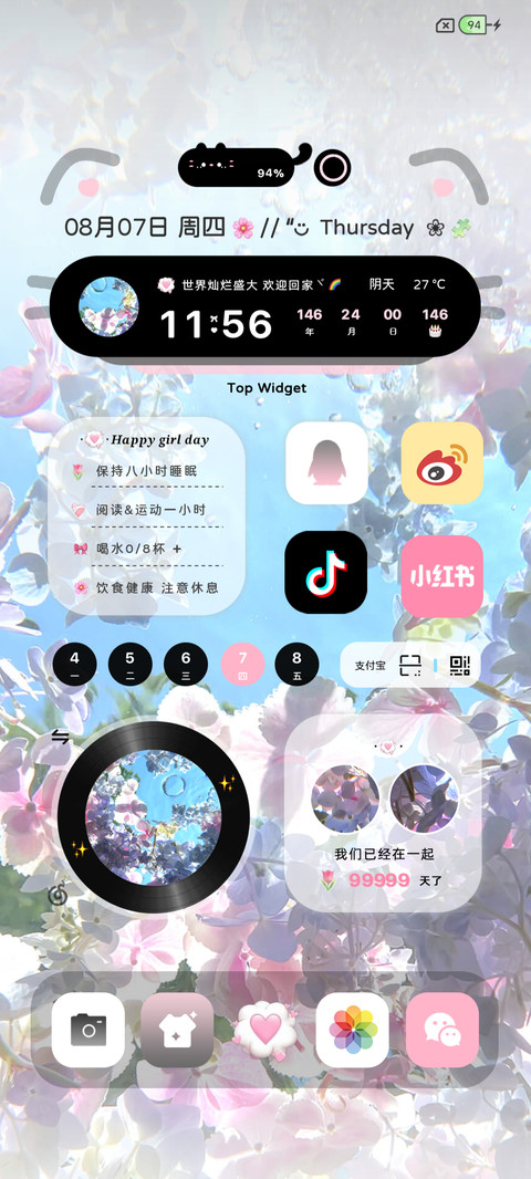 盛夏的某某多换图 screenshot