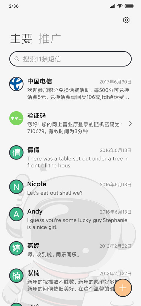 快乐太空人 screenshot