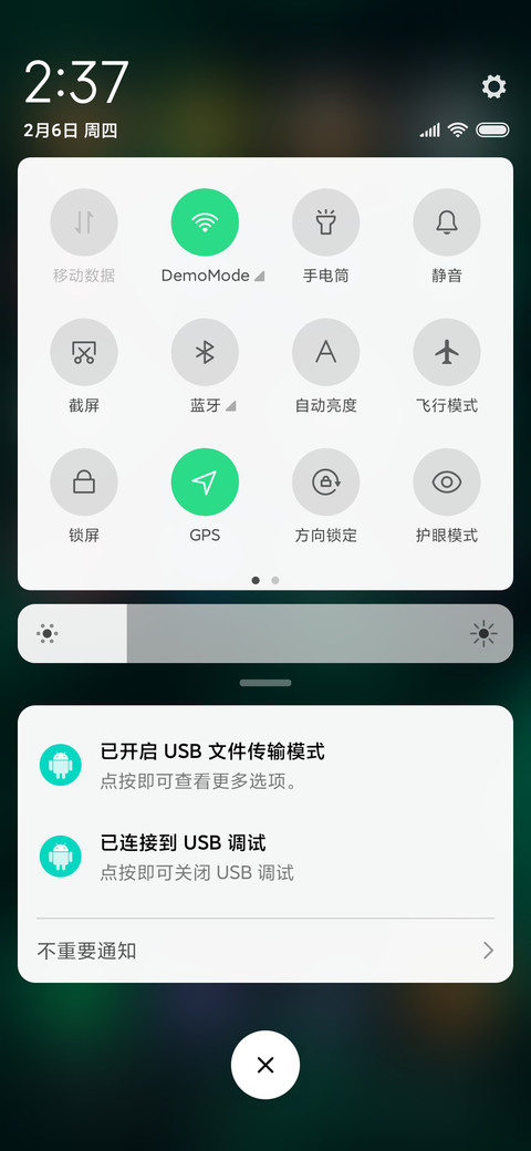 武汉加油 screenshot