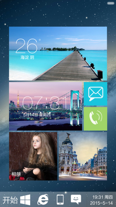 Super theme【超级win10自由桌面+创意密码锁屏】 screenshot