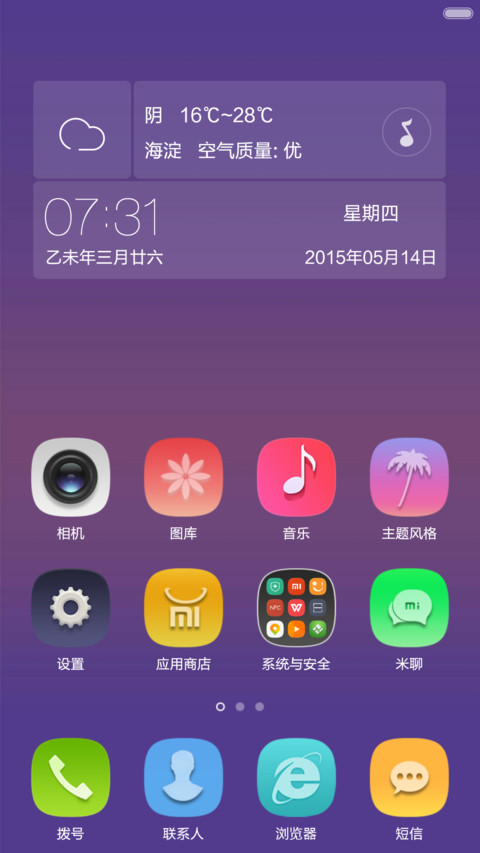 Super theme【超级win10自由桌面+创意密码锁屏】 screenshot