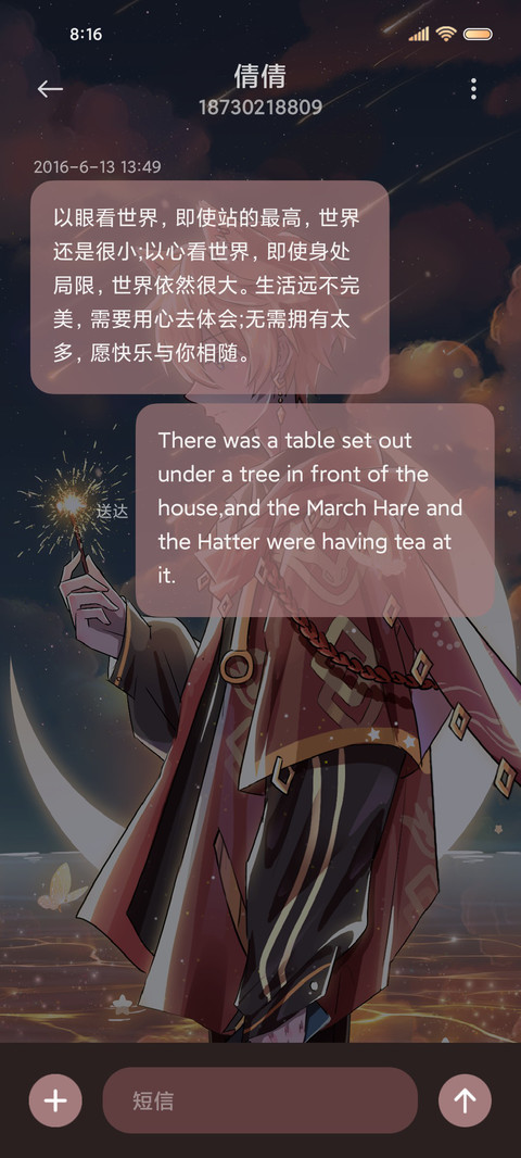 公子世无双跟手烟花 screenshot
