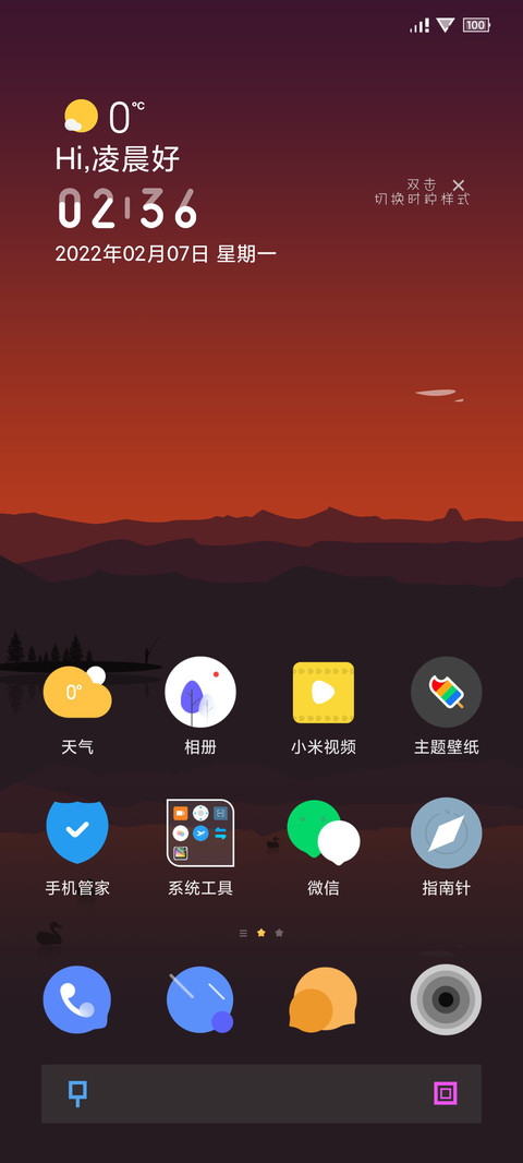 衍生 screenshot