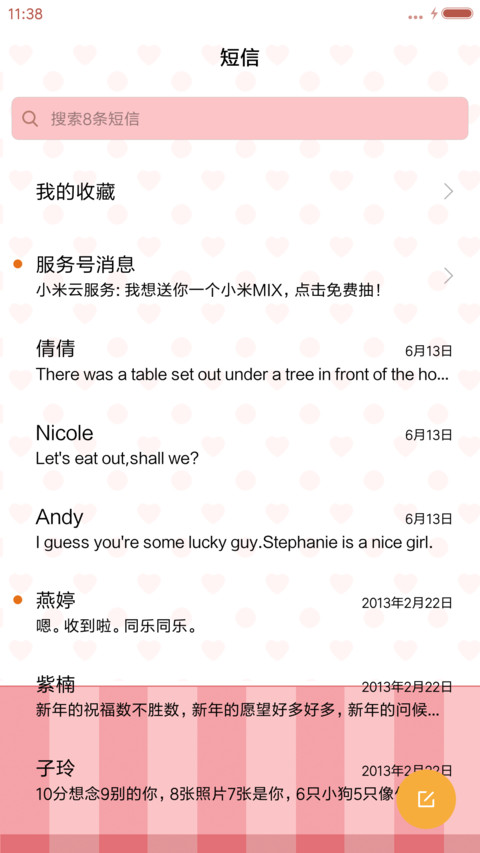  萌星球 长草颜团子之糖果铺 screenshot