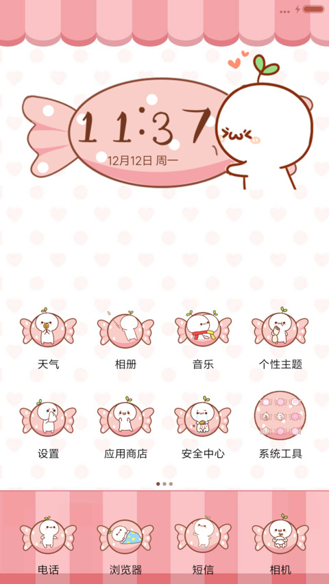  萌星球 长草颜团子之糖果铺 screenshot