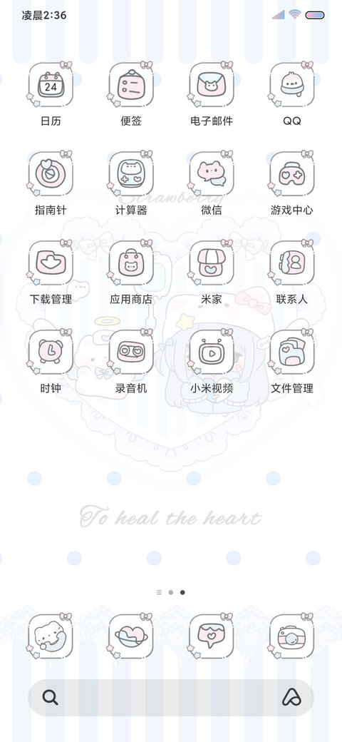水色亚系猫猫萝莉 screenshot