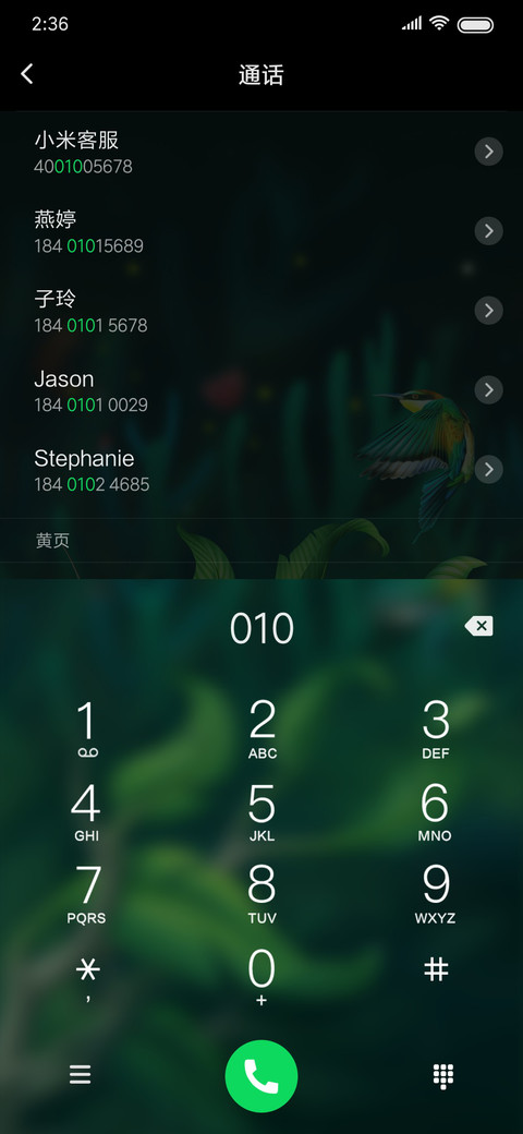 暖春 screenshot