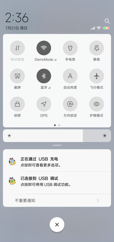 熊猫潘戈 熊多任性 screenshot