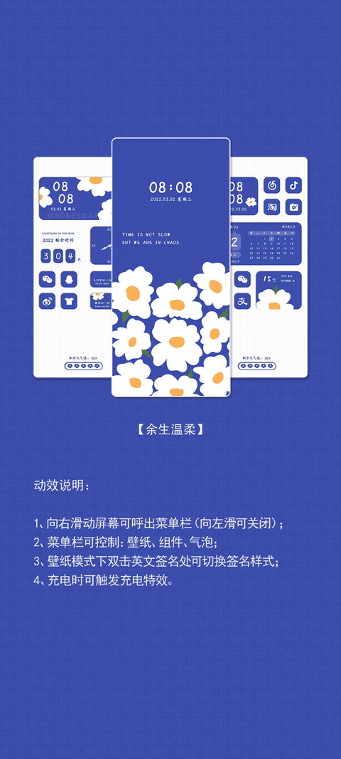 余生温柔 screenshot