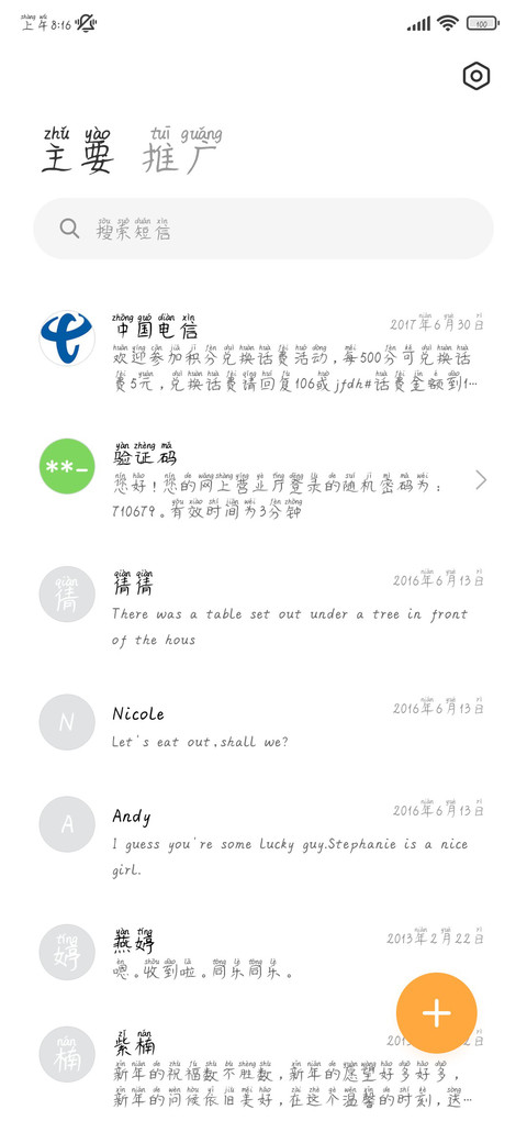 清风徐徐 screenshot
