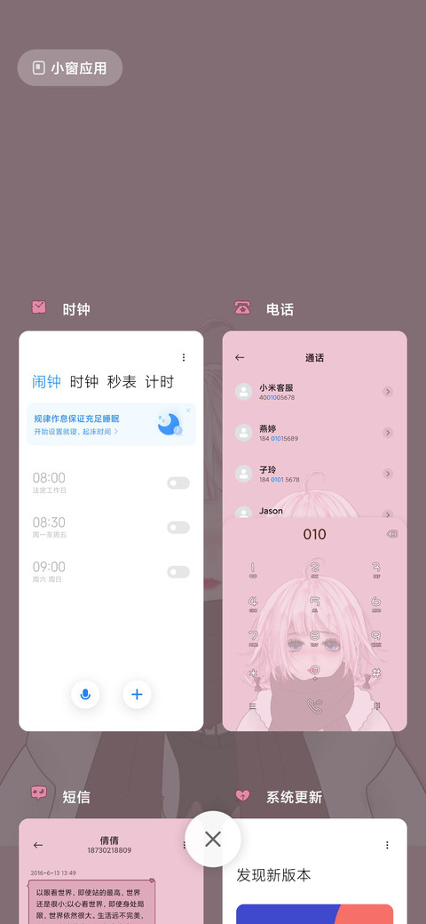 动漫风 雪吖头 screenshot