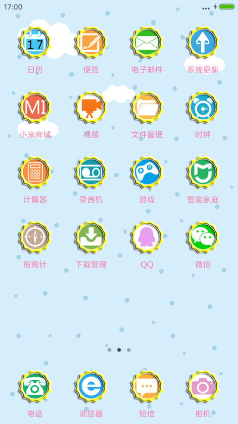 小太阳（自定义头像文字+动态） screenshot