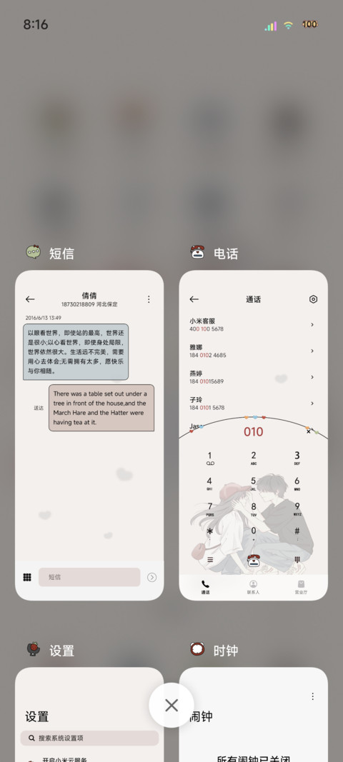 光影换图肆意青春 screenshot