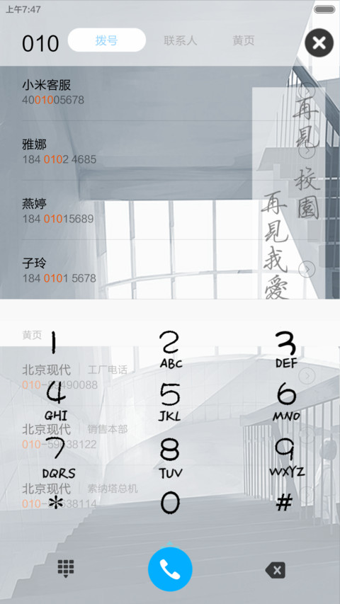 又是一年毕业季，只是这次送走的是我们自己 screenshot