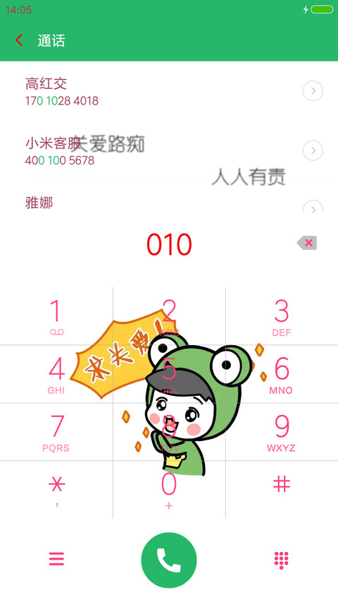 路痴的爱（多壁纸+三页面锁屏） screenshot