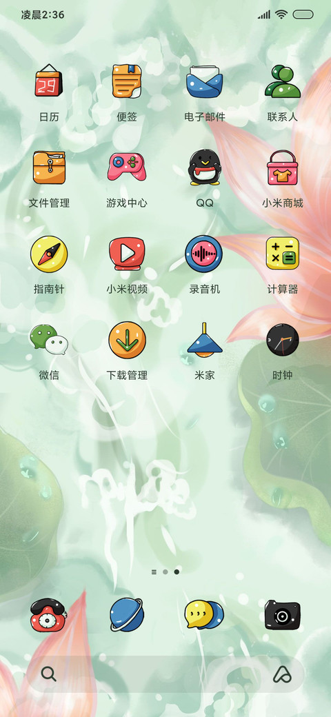 悠然自得 screenshot