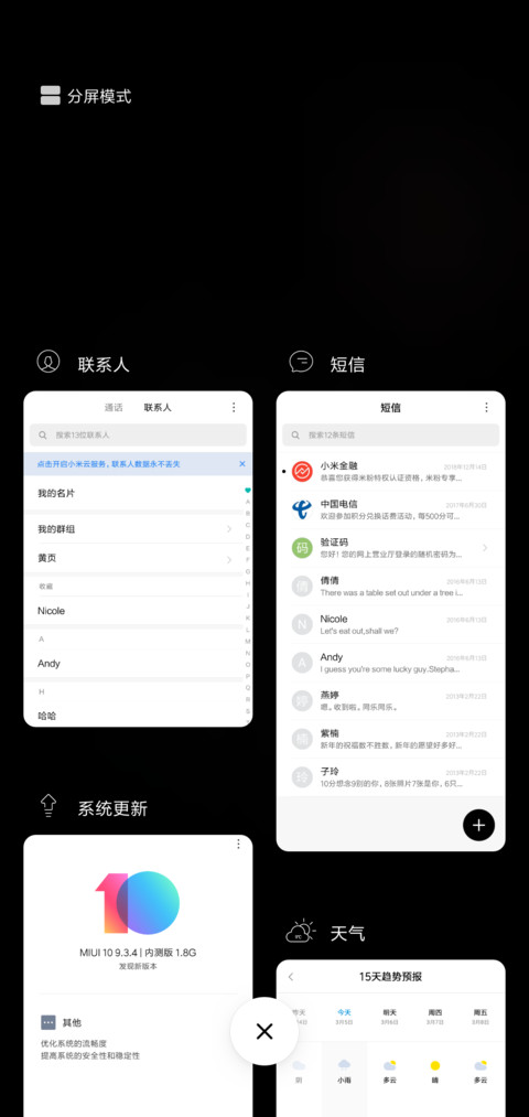 古风 私人订制 screenshot