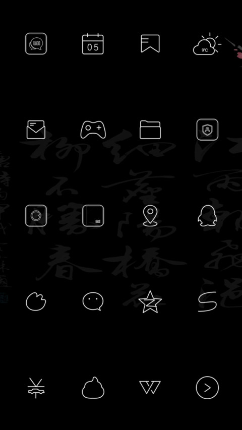古风 私人订制 screenshot