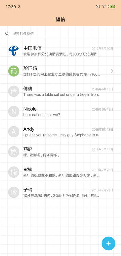 搞怪劝你别吃屎 screenshot