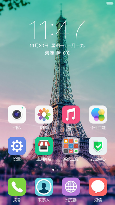 【好评返现】iOS+Music screenshot