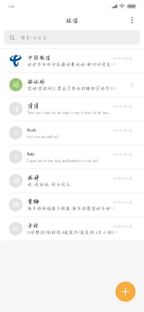 好好生活慢慢相遇 screenshot
