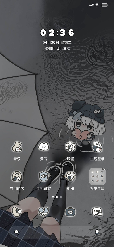 雨天遇见亚亚 screenshot