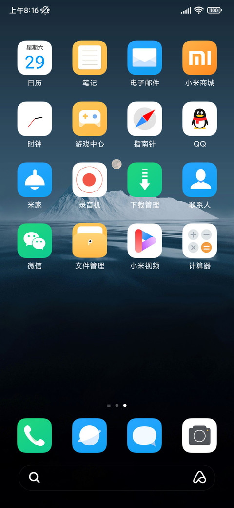 超级景深境界 screenshot