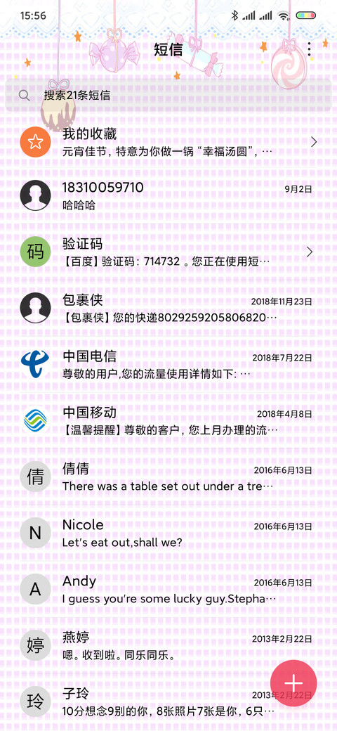 甜系猫耳娘 screenshot