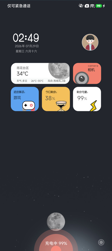 新初升 screenshot