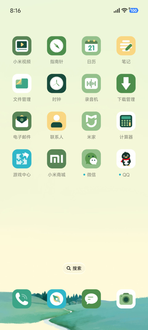 山野仙居 screenshot