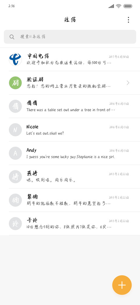 故事与他 screenshot