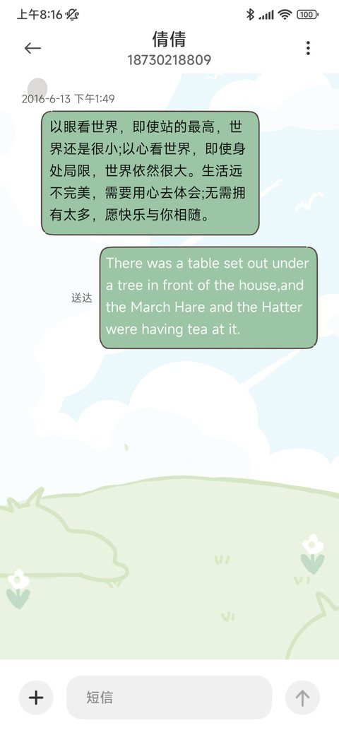 大脸三团快去学习 screenshot