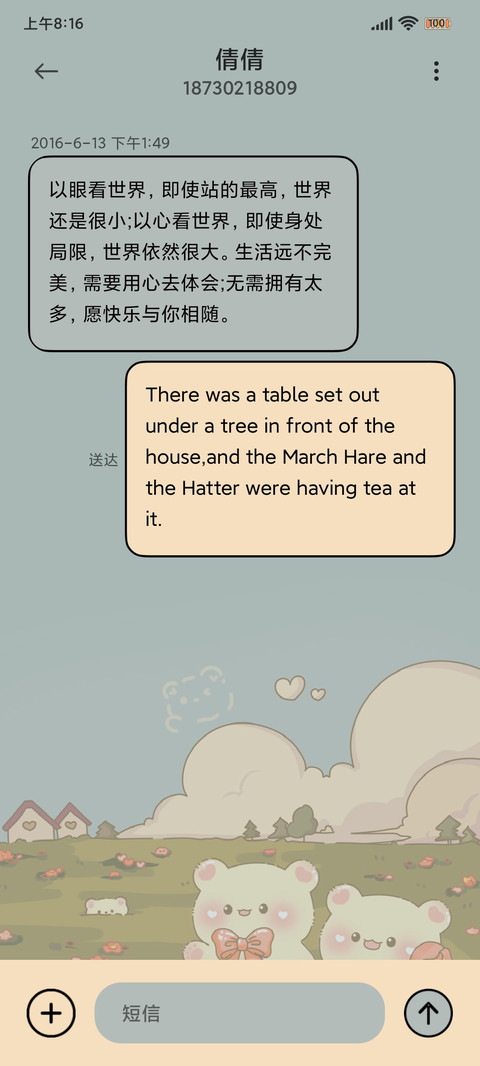 落日小熊庄园 screenshot