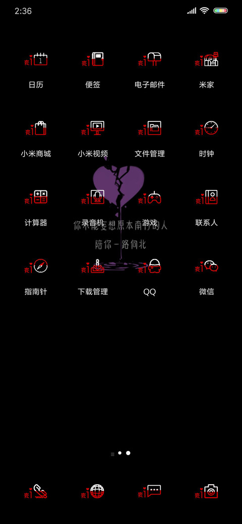 丧DAY screenshot