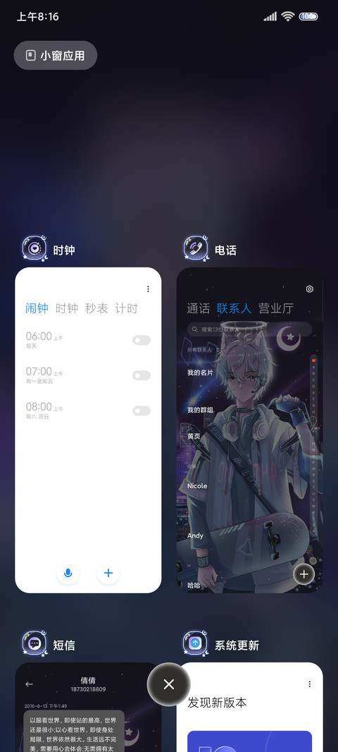 星月少年 滑板之梦 screenshot