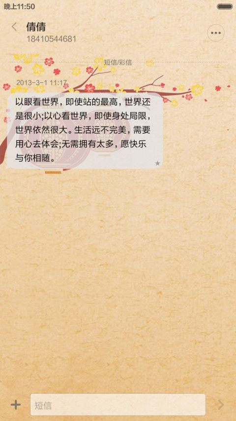 猴年大吉【好评返现】 screenshot