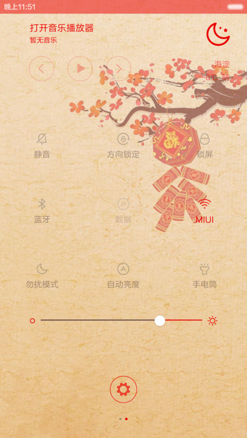 猴年大吉【好评返现】 screenshot