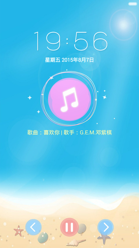 夏至未至 screenshot