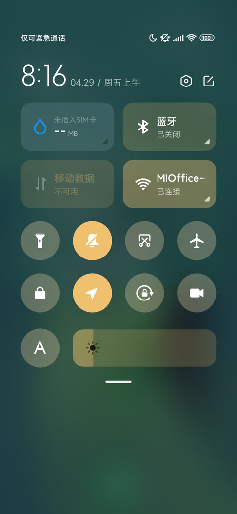 烟雨蒙蒙 screenshot