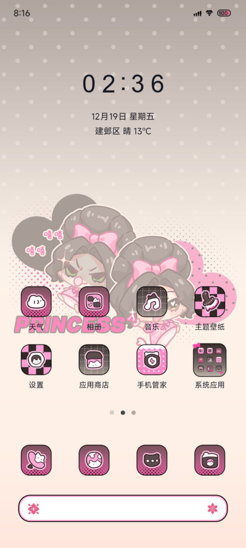 邪恶露露小蛋糕 screenshot