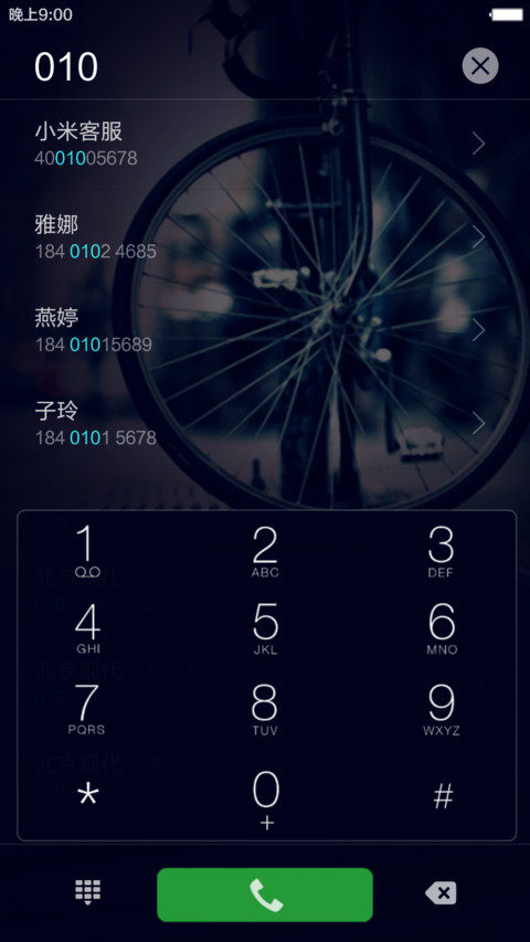 单车记忆 first（锁屏部件特效 可选解锁方式） screenshot