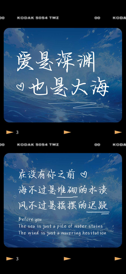 爱是深渊也是大海 screenshot