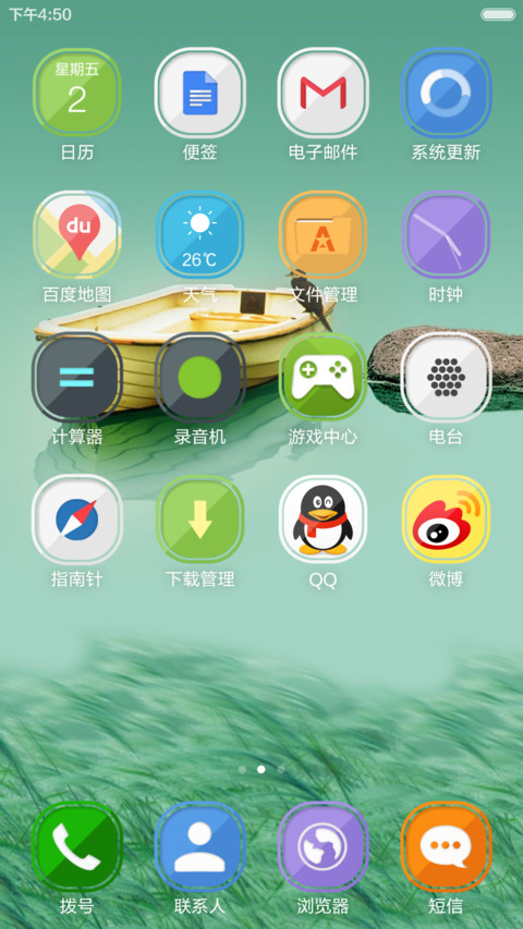 绿野仙踪（意境绿+加颜色护眼） screenshot