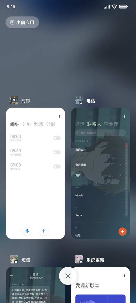 凸变英雄 热血少年 screenshot
