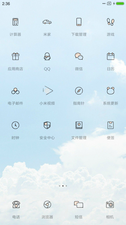 清新范 screenshot