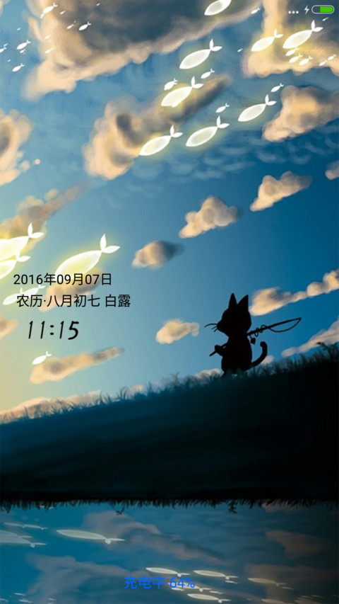 飞鱼喵(标准版） screenshot
