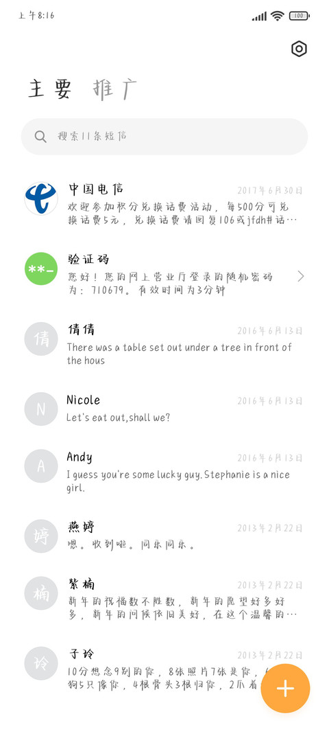 我将玫瑰藏在身后 screenshot