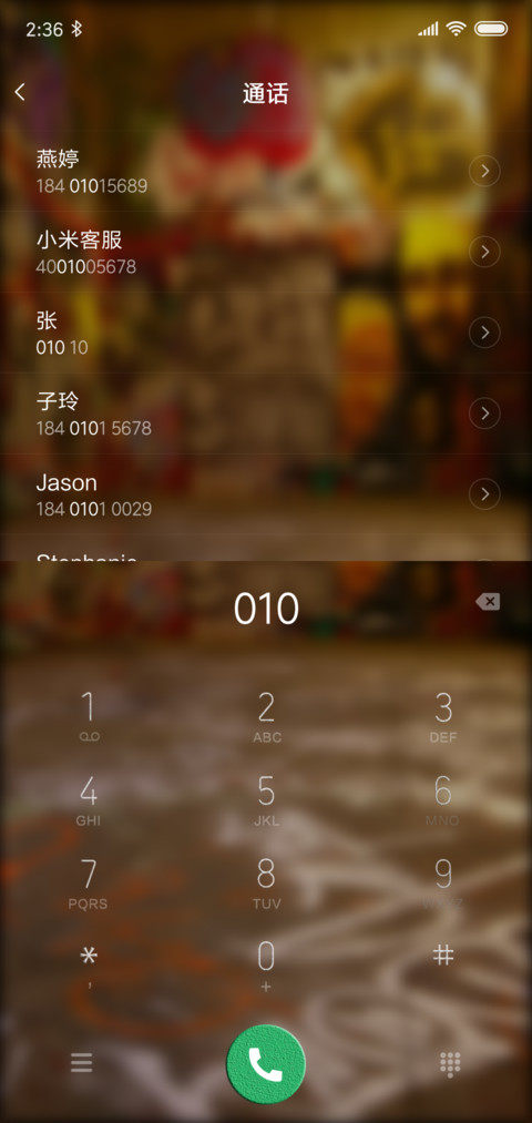 墙体涂鸦 screenshot