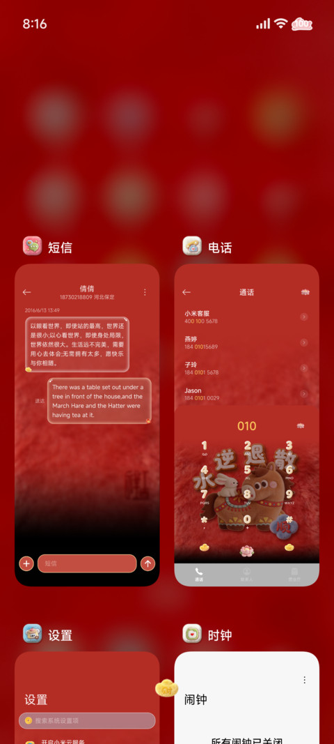 毛绒好运来发大财 screenshot