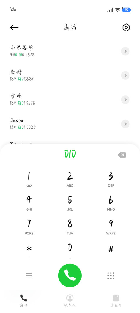 我希望成为你的例外 screenshot